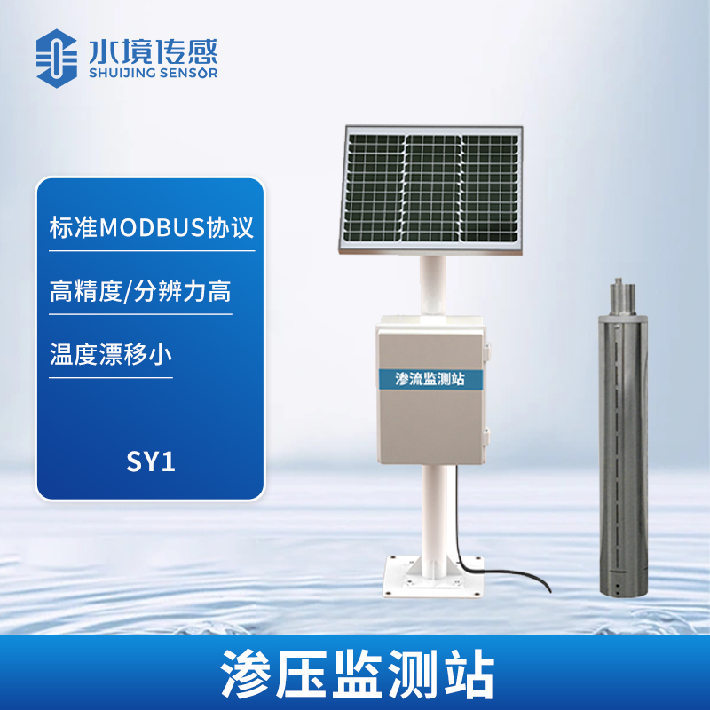 滲壓監測站：以數據為筆，繪就安全藍圖