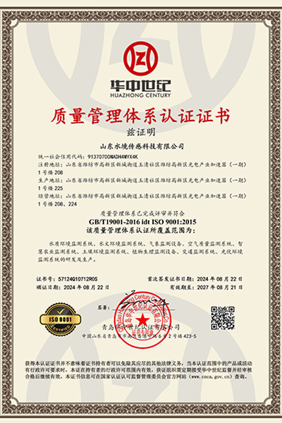質量管理體系認證