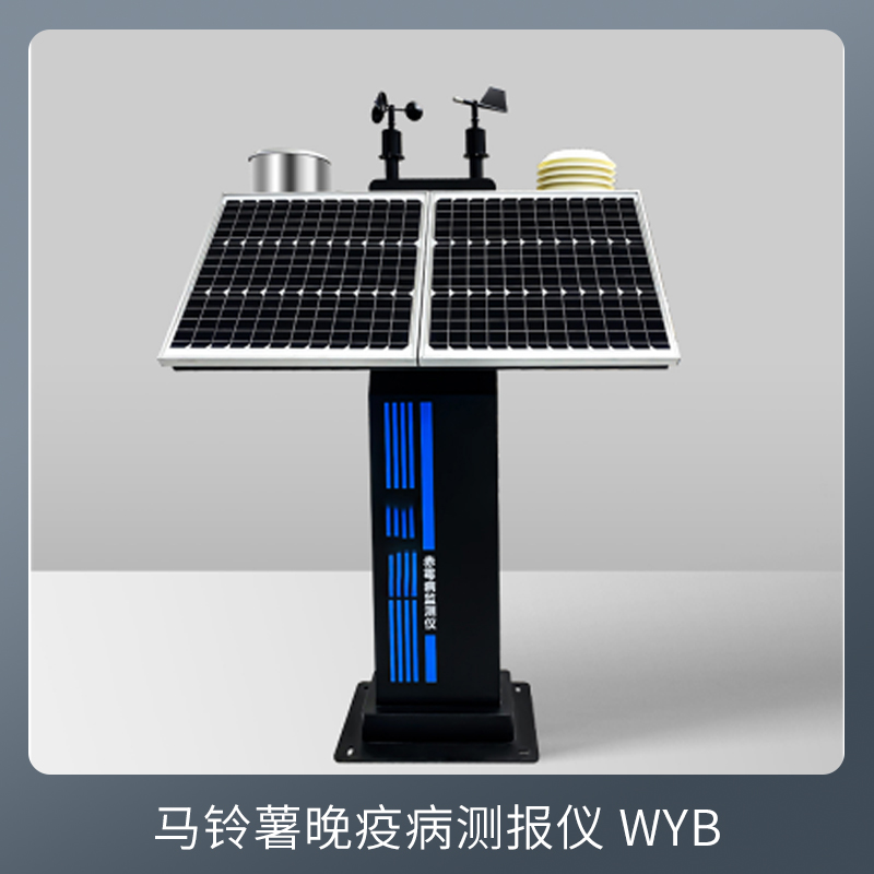 馬鈴薯晚疫病監測儀