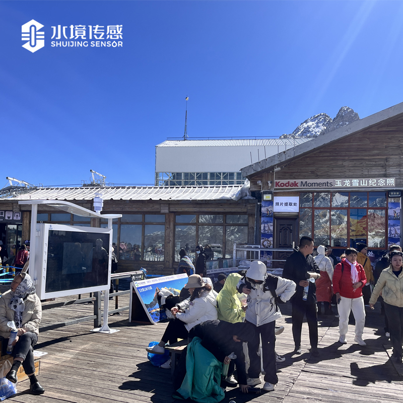 玉龍雪山負氧離子氣象監測站