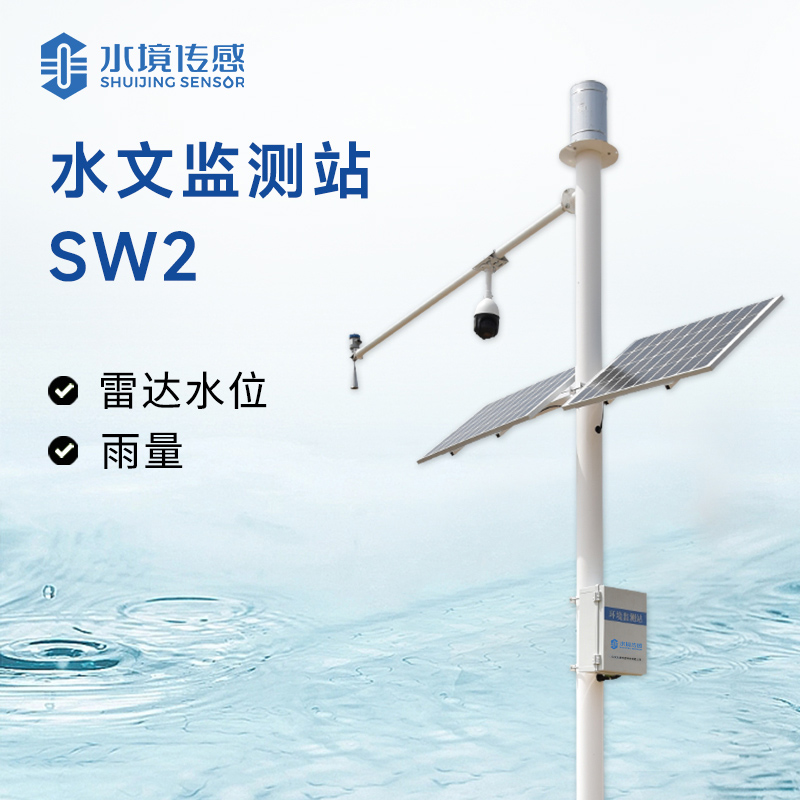 水境 雨量水位一體式監測站—智測水文 賦能綠色發展