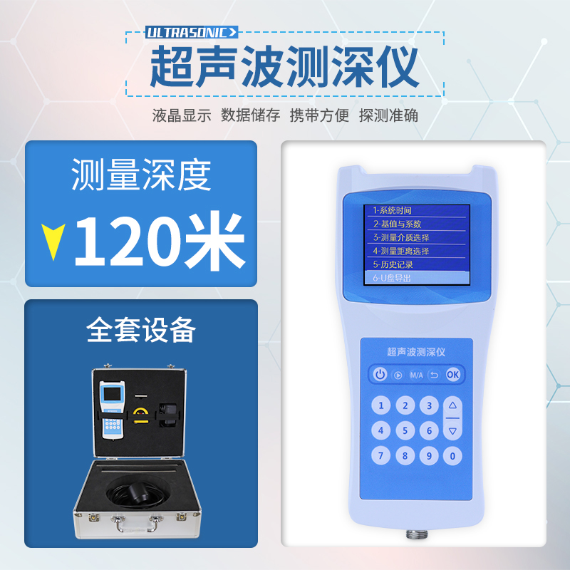 便攜式測深儀：小巧便攜大作為，輕松搞定水下深度測量難題