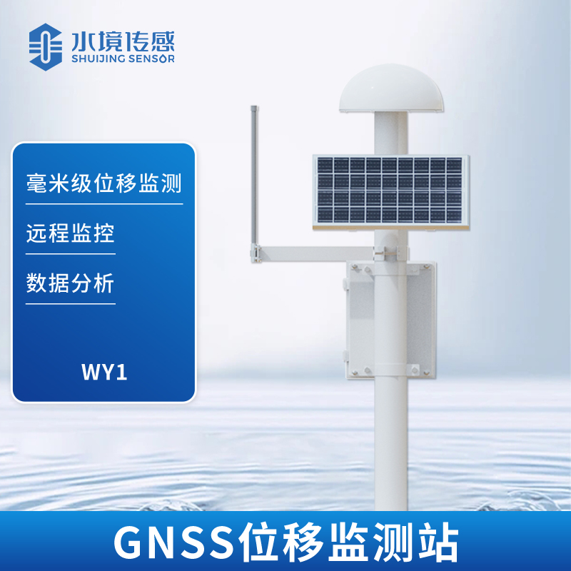 扼流圈GNSS監測站——高精度監測的得力助手
