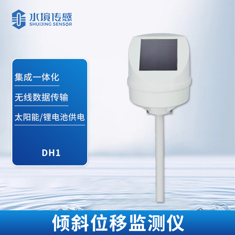 傾斜位移監測儀  守護建筑安全