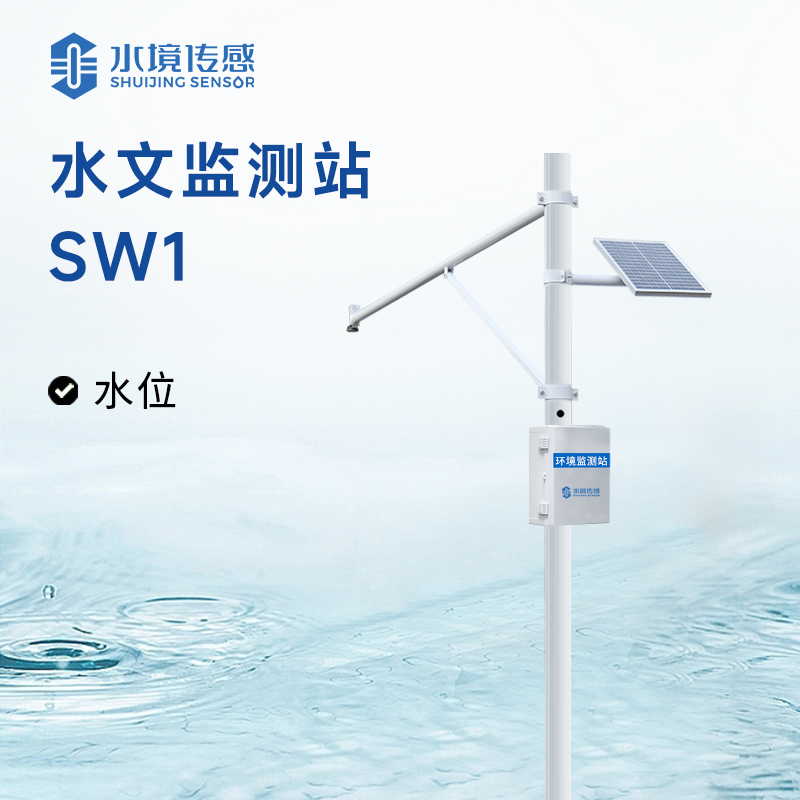 河道水位監測站的秘密