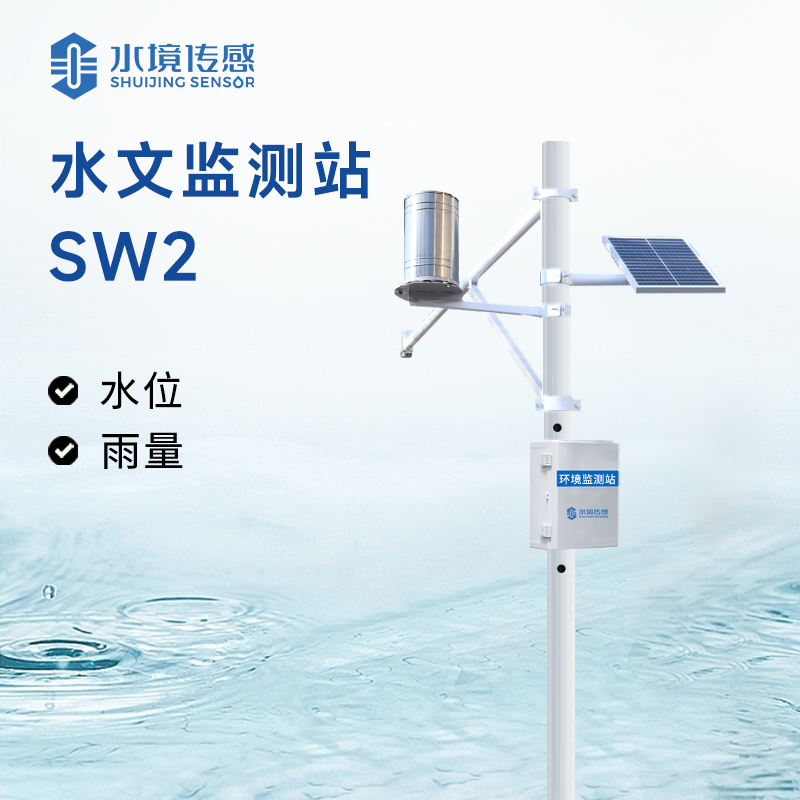 雨量水位監測站 科普