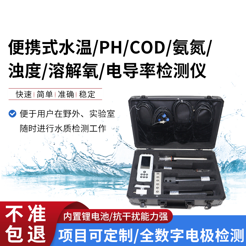 水質檢測“掌中寶”：便攜式儀器如何守護我們的水環境？