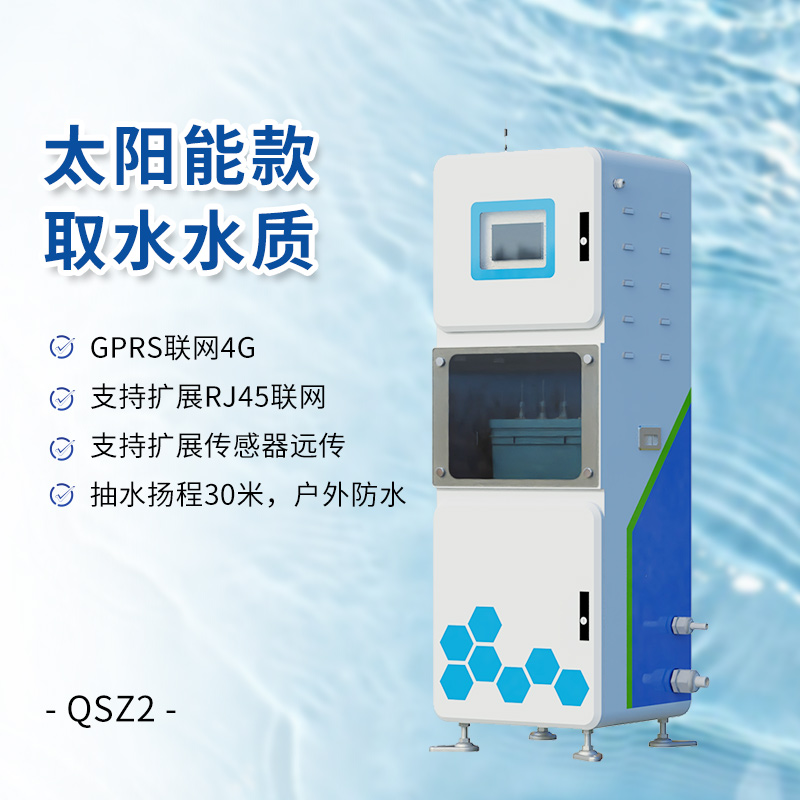 解鎖取水水質監測系統，讓取水 “純凈無憂”